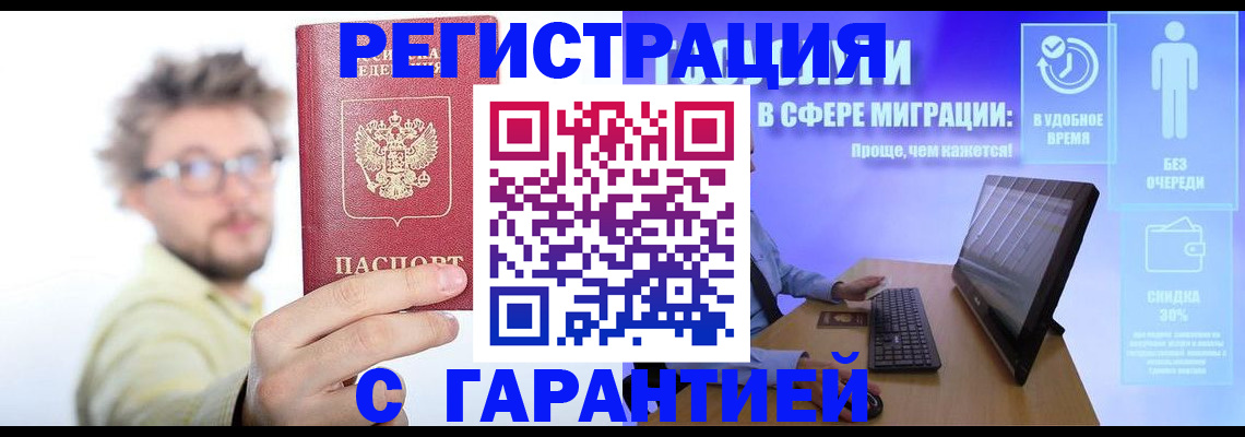 прописка для военкомата в Пущино