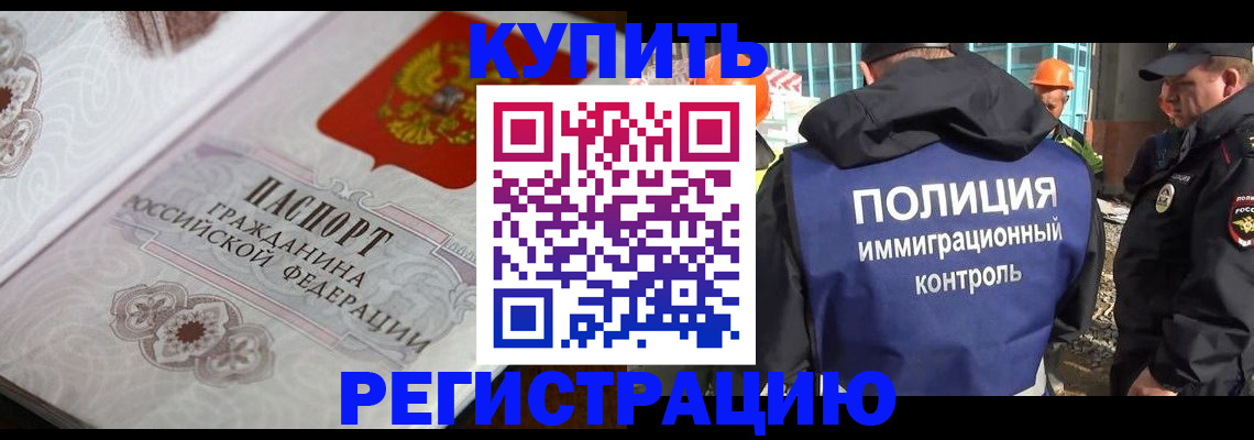 временная регистрация собственник в Пущино