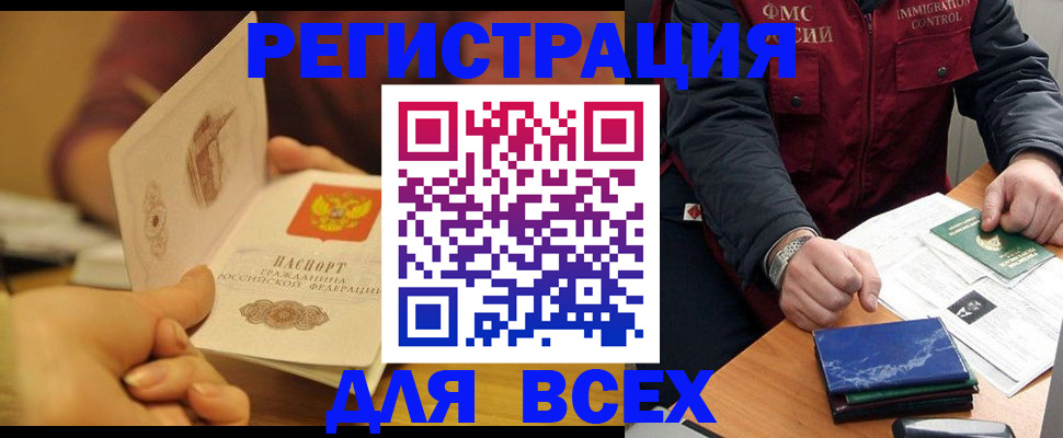 временная регистрация в квартире в Пущино