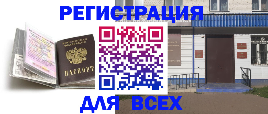 регистрация для дет. сада в Пущино