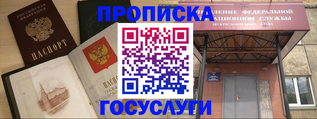 временная регистрация в Пущино